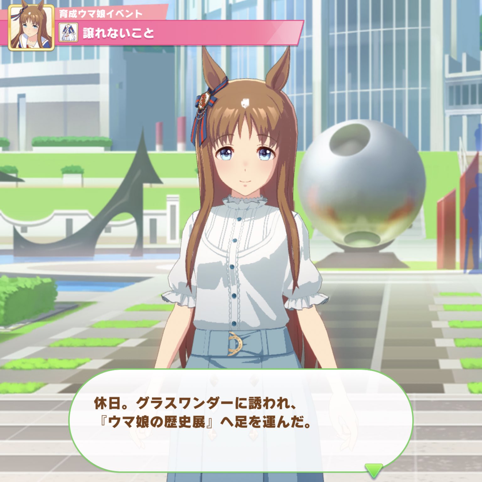 モッタキ ウマ娘をスタイルの良し悪しという目線でしか見ない迷惑客を一喝する という内容がゲームの性質上笑っていいのか分からん グラスワンダーの博物館イベント その部分は一先ず措くと どうも ウマ娘の歴史 という展示を構成するにあたり一つ