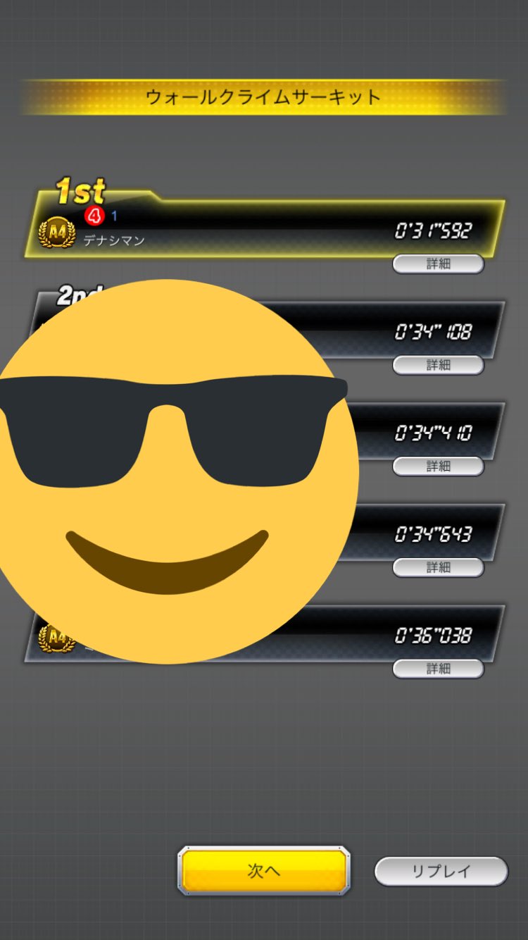 体言 止め男 蟲 前節のタイム更新できずでした泣 なおたろーさんお手数おかけしますが登録よろしくお願いします Fmチャレンジ T Co Rtcayctcou Twitter