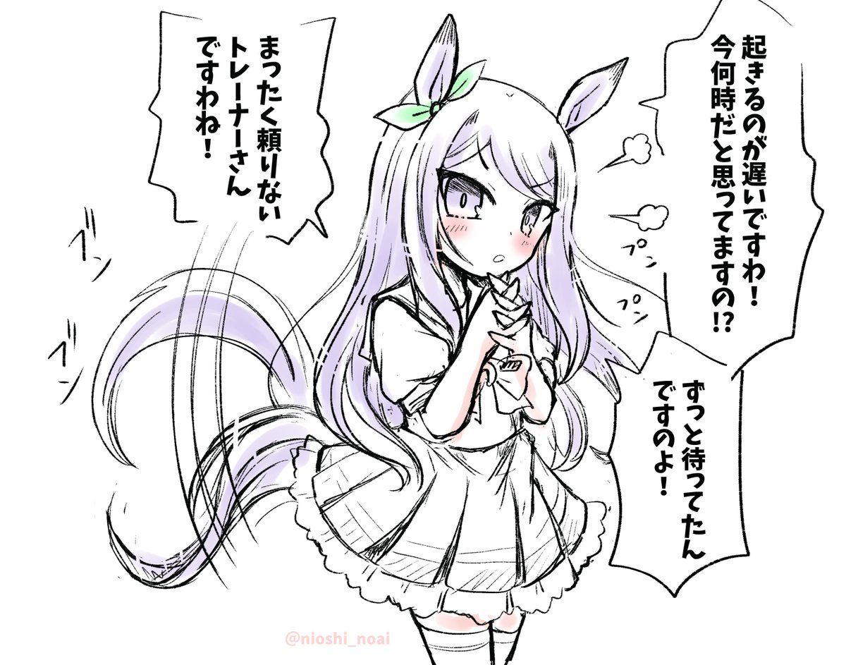 おはようマックイーン
#ウマ娘 