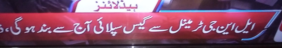 AatifAzio1's tweet photo. Gas Load shedding for the first time in summers lol electricity load shedding in this scorching heat of Lahore as well 🥴🥴🥴🥴🥴🥴
@Hammad_Azhar What the fuck are u guys doing?
 #Loadshedding https://t.co/h3Uf4ly4eD