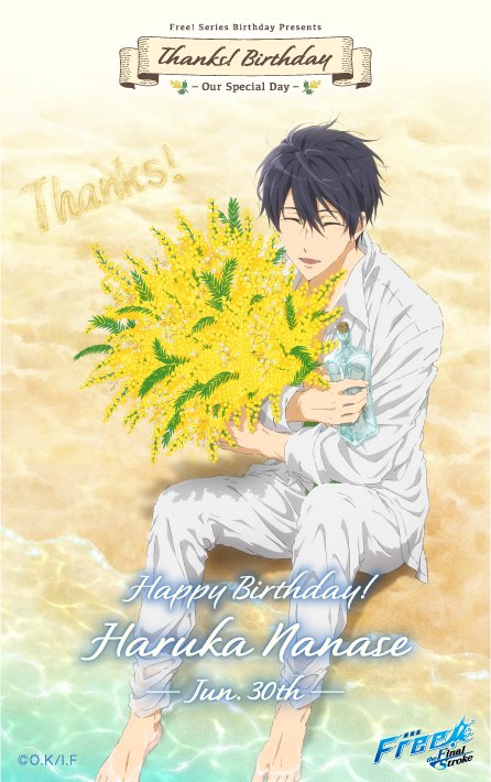 Free シリーズバースデー企画 Thanks Birthday 遙 Happy Birthday Haruka 本日6月30日は七瀬遙の誕生日です みんなの ありがとう の想いと一緒に 遙の誕生日をお祝いしましょう Freebdありがとうを贈りあおう Free Birthday T Co