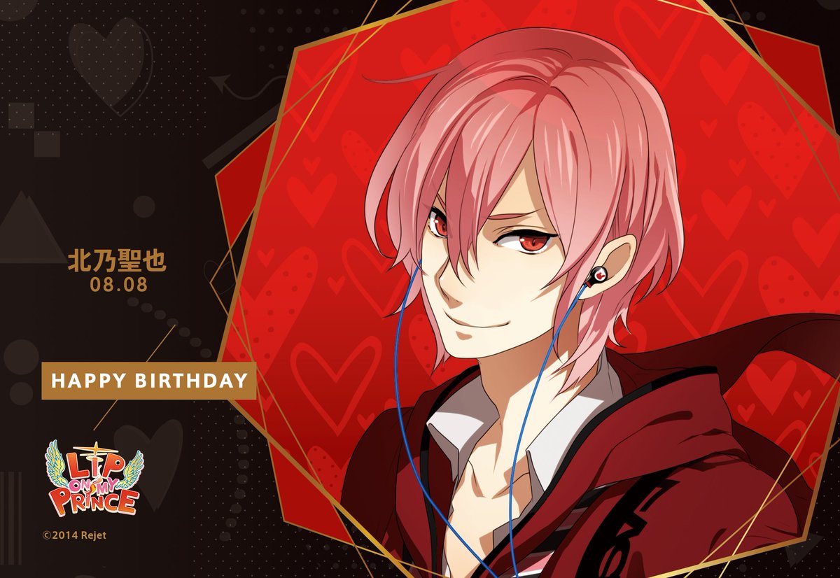 HAPPY BIRTHDAY！】 本日8/8は北乃聖也(LIP ON MY PRINCE)のお誕生日