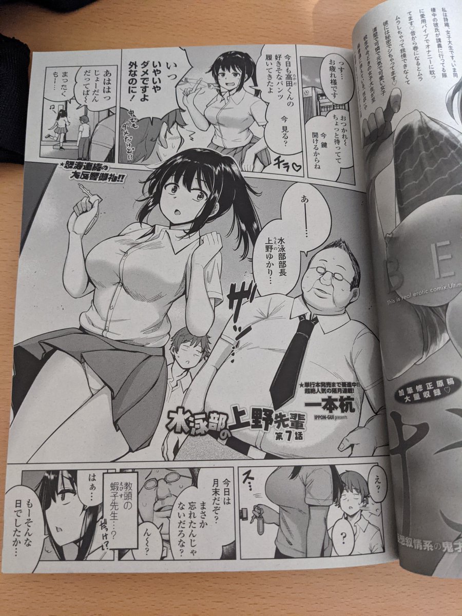 ペンギンクラブ8月号上野先輩7話掲載して頂いてます何卒何卒～(ง ˙ω˙)ว 