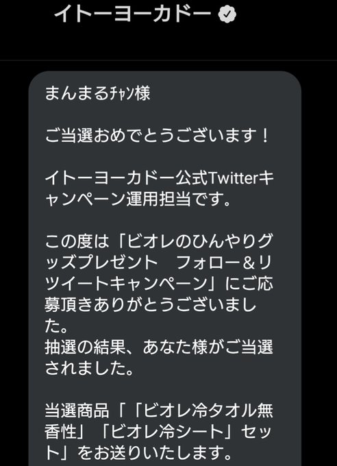 ビオレのtwitterイラスト検索結果