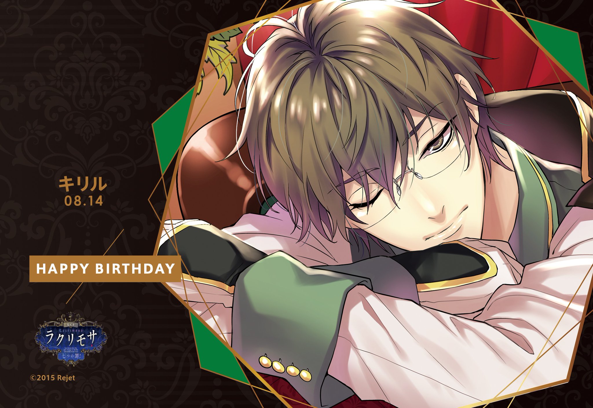 ラクリモサ-七つの罪(あい)- キリル ラクリモサ-七つの罪(あい)- キリル 【公式通販】