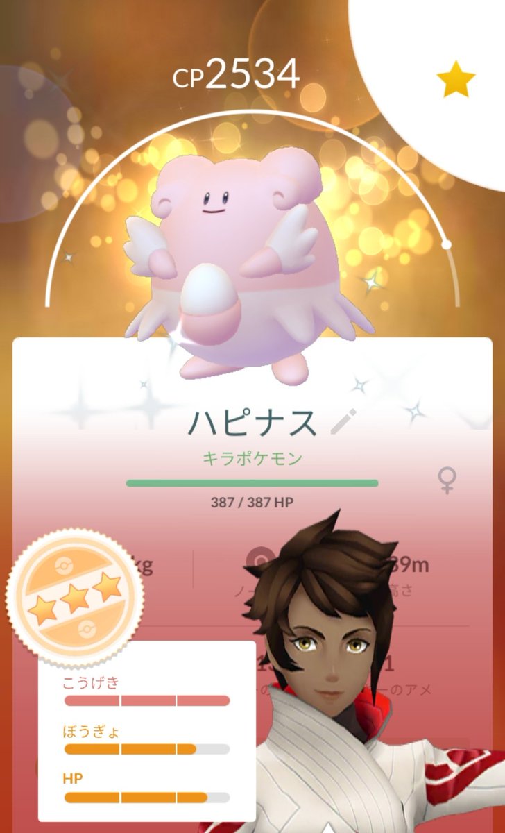 まこ ポケモンgo つぶやいた気でいて全くつぶやいてなかった 数日前のキラ交換 色違いハピナス相互です 結果は 攻撃fだけど他がまるでダメ アメxl入れて育てたくなるような個体値が欲しい アメxlが足りてるとは言ってない ポケモンgo