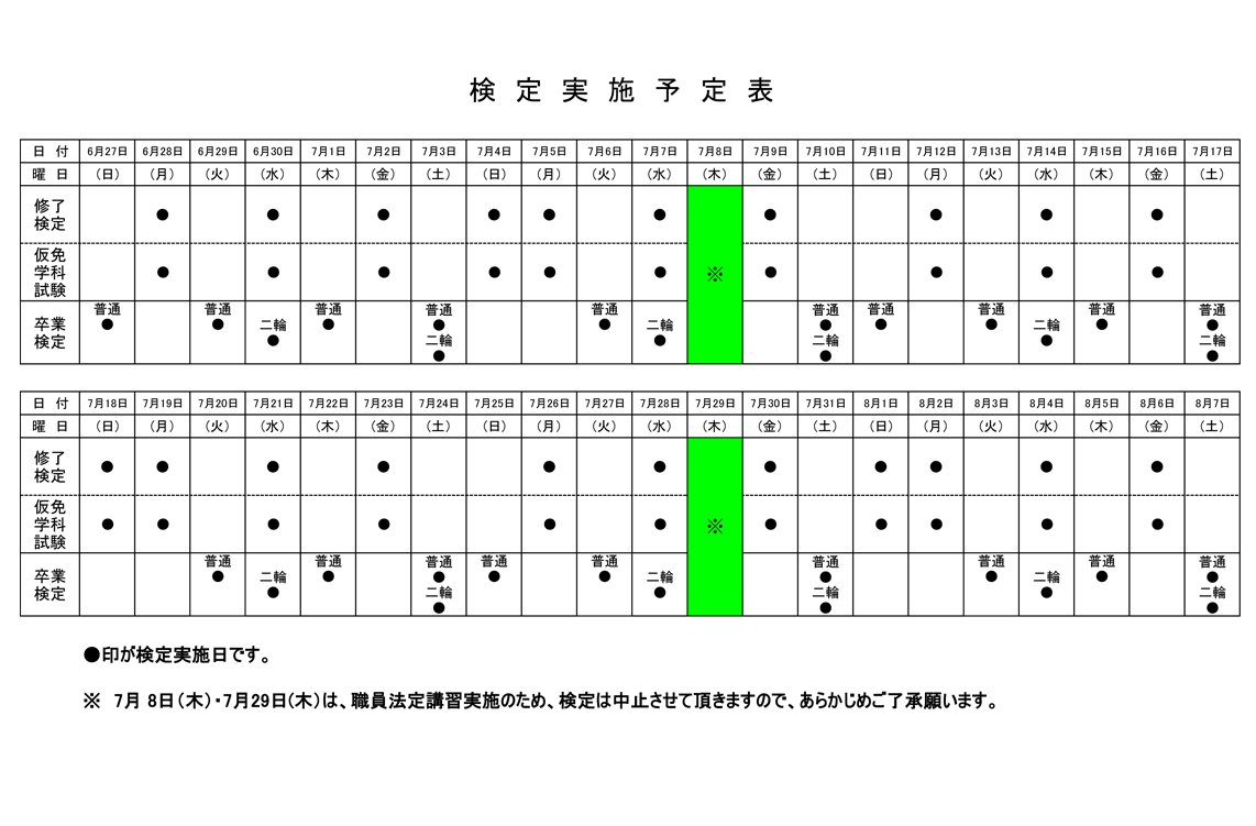 八尾自動車教習所 Yaokyo Nonby Twitter