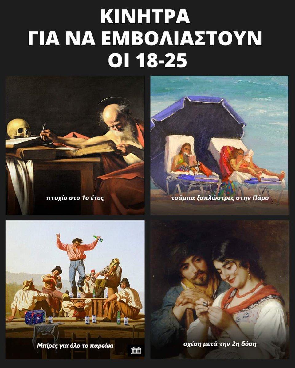 effect_mcl's tweet image. #προνόμια