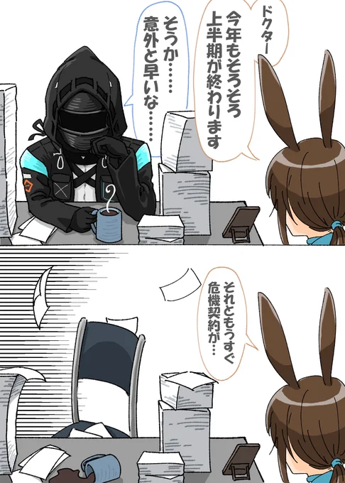 おはようございます #アークナイツ #明日方舟 