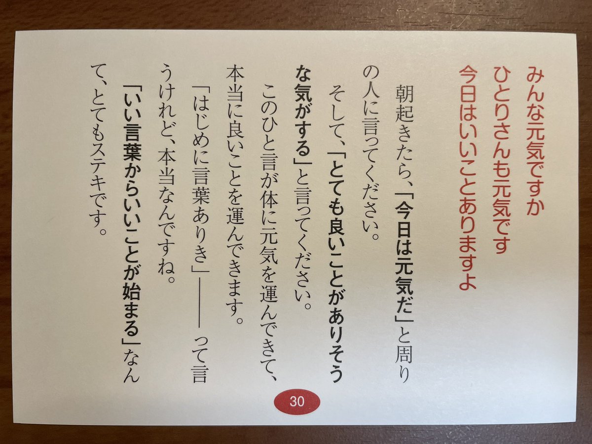いいこと占いカード のtwitter検索結果 Yahoo リアルタイム検索
