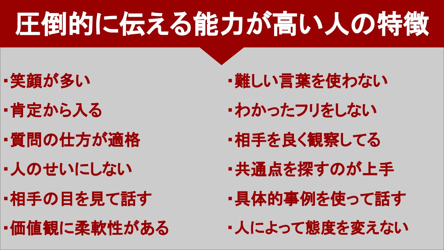 オクシン 仕事のできない上司が考えた どんな環境でも活躍できる人の特徴 をまとめました 驚くほど信頼できる人の特徴 圧倒的に伝える能力が高い人の特徴 自立してる人の特徴 何度でもチャレンジできる人の特徴 の４つ 固定ツイートに過去