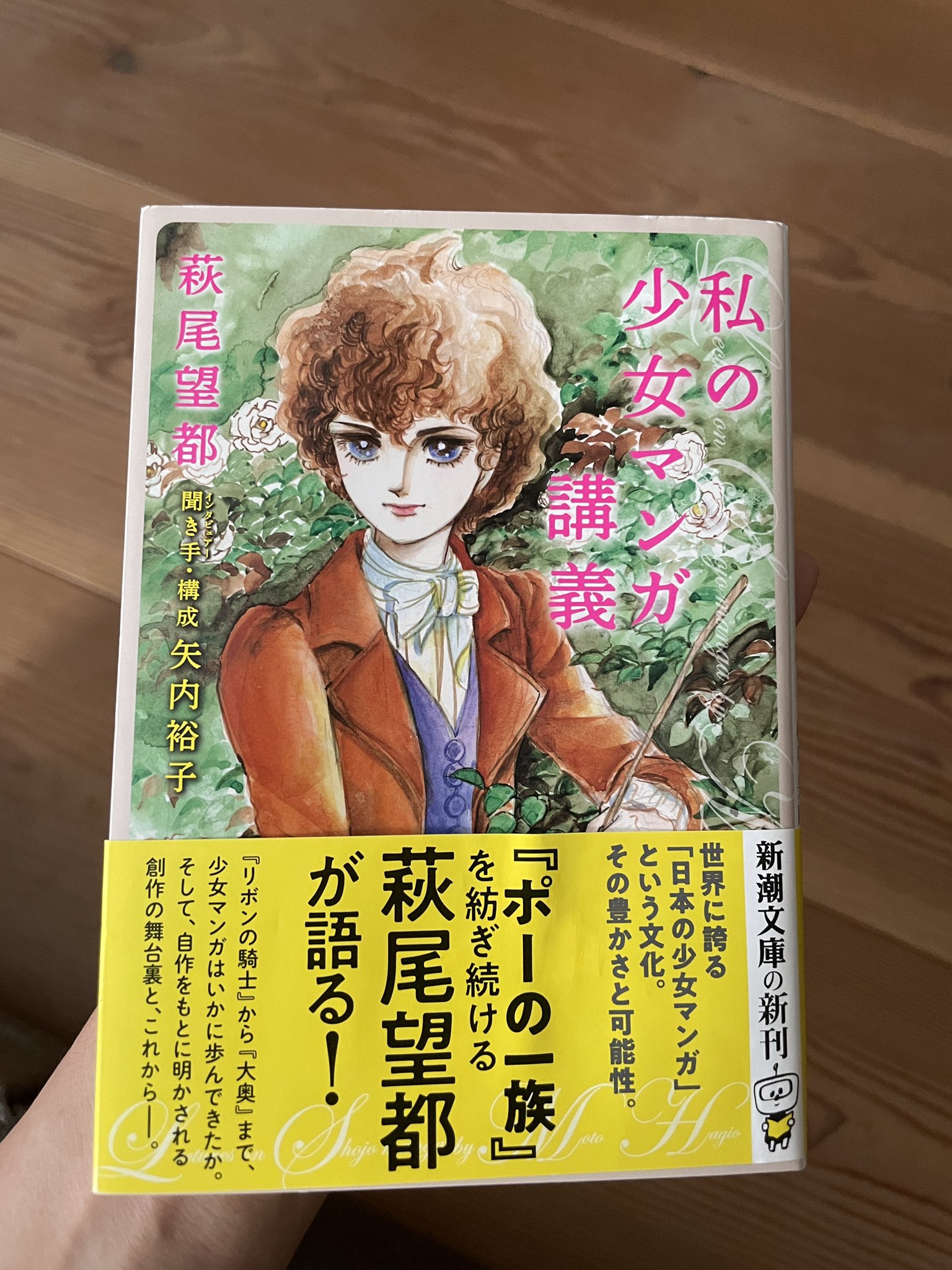 青山ゆみこ 矢内裕子さんのパズルがハマったのは16年7月号 月刊フラワーズ のこれかな エドガーが違うんだけど それまた味わい深い イタリアでの講義を含めて 半神 や イグアナの娘 についてはやっぱり唸ってしまう ストレートに語られるから