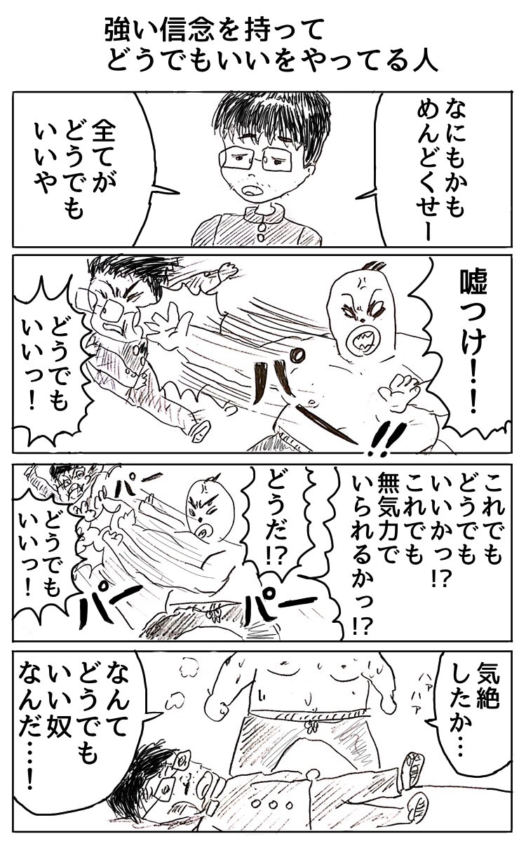 4コマ 