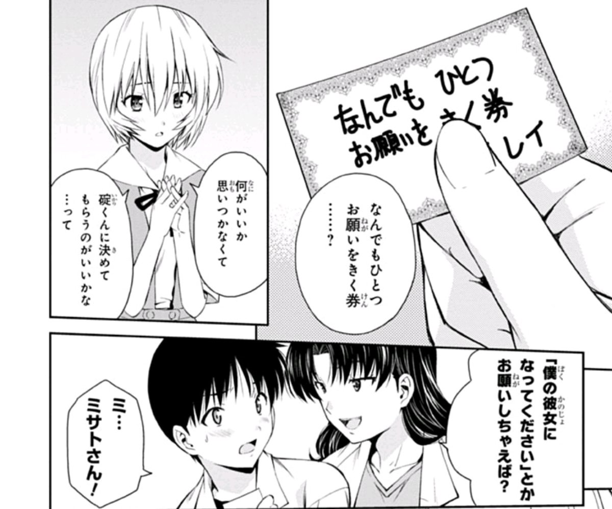 碇シンジ育成計画 碇シンジ育成計画