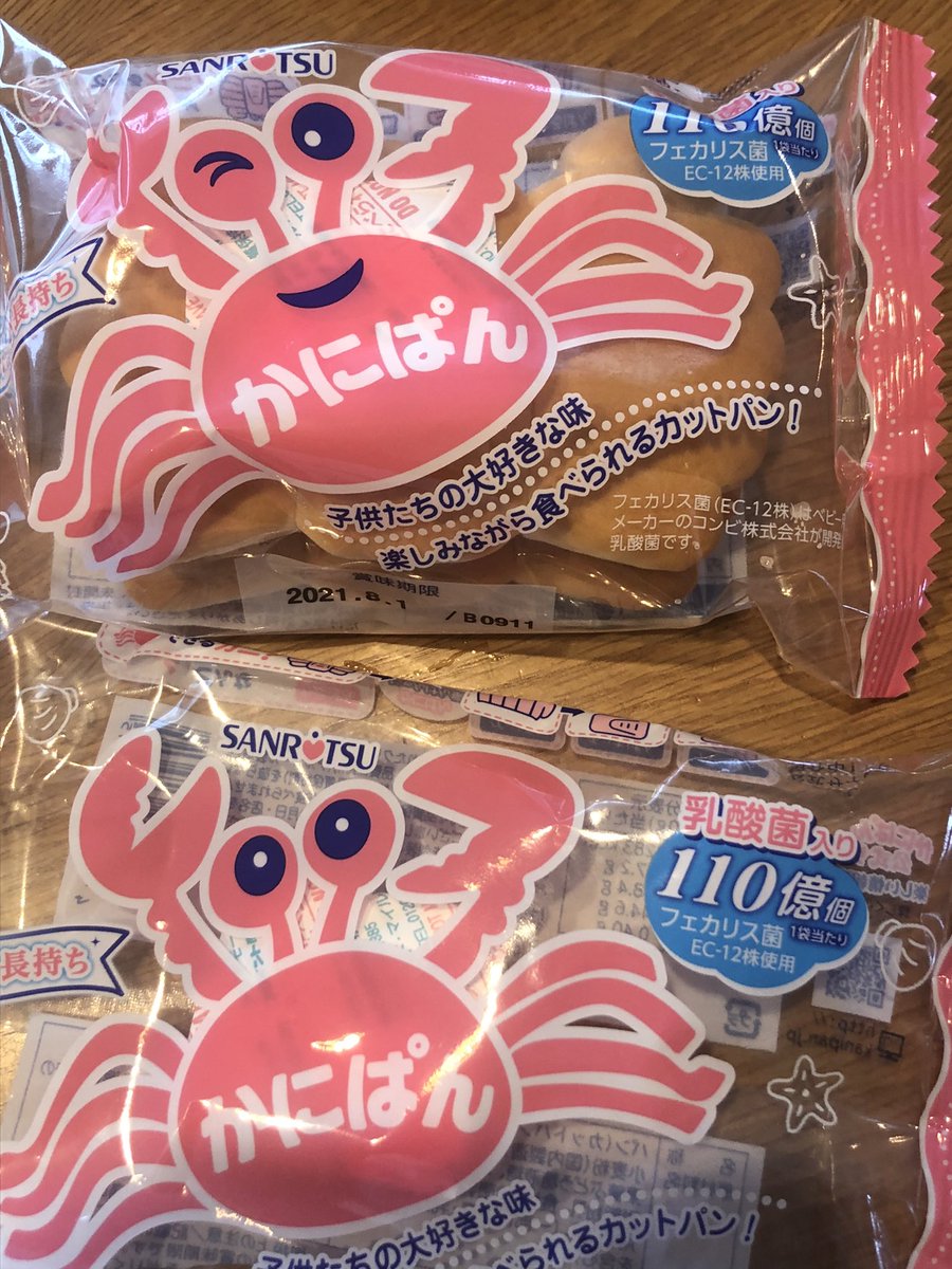 かにぱんは3種類のデザイン違いがあるよ🦀🦀🦀✨味は…全部一瞬❣️笑