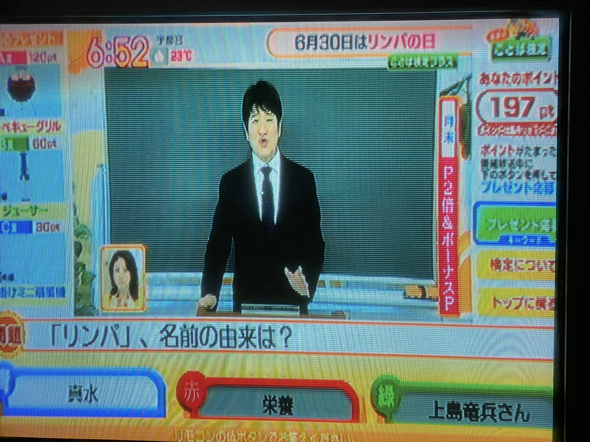 林修のことば検定 Twitter Search Twitter