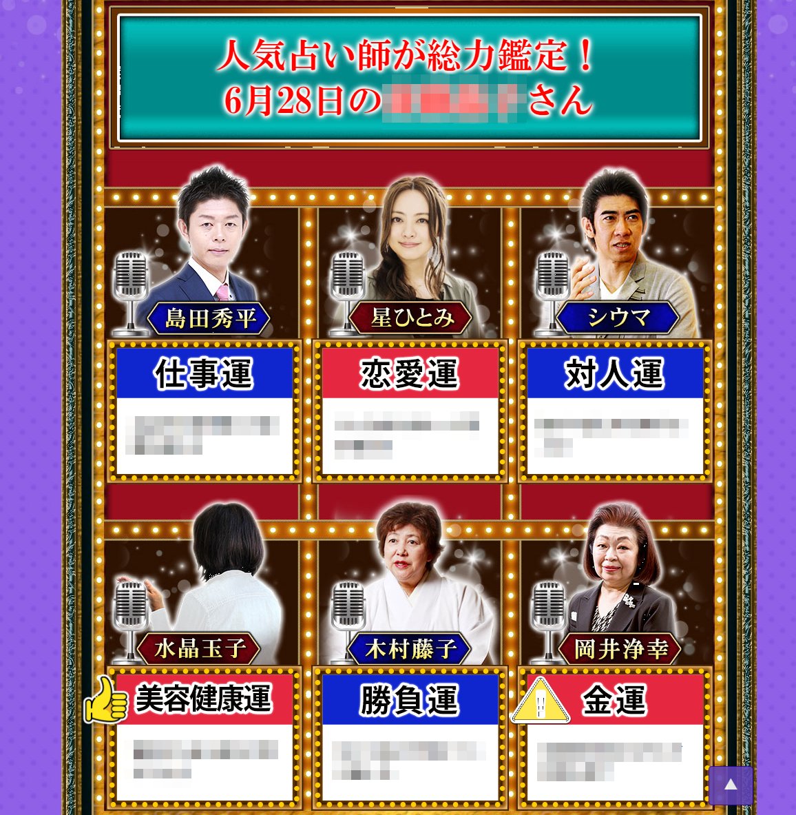 Yahoo Japan ヤフー على تويتر 21年下半期の運勢は 今日で21年上半期も終わり Yahoo 占い 21年下半期運勢特集 では 人気占い師6人が あなたの下半期運勢や日替わりの毎日の運勢を無料で占います T Co Cjuiidnetc さあ どんな運勢で