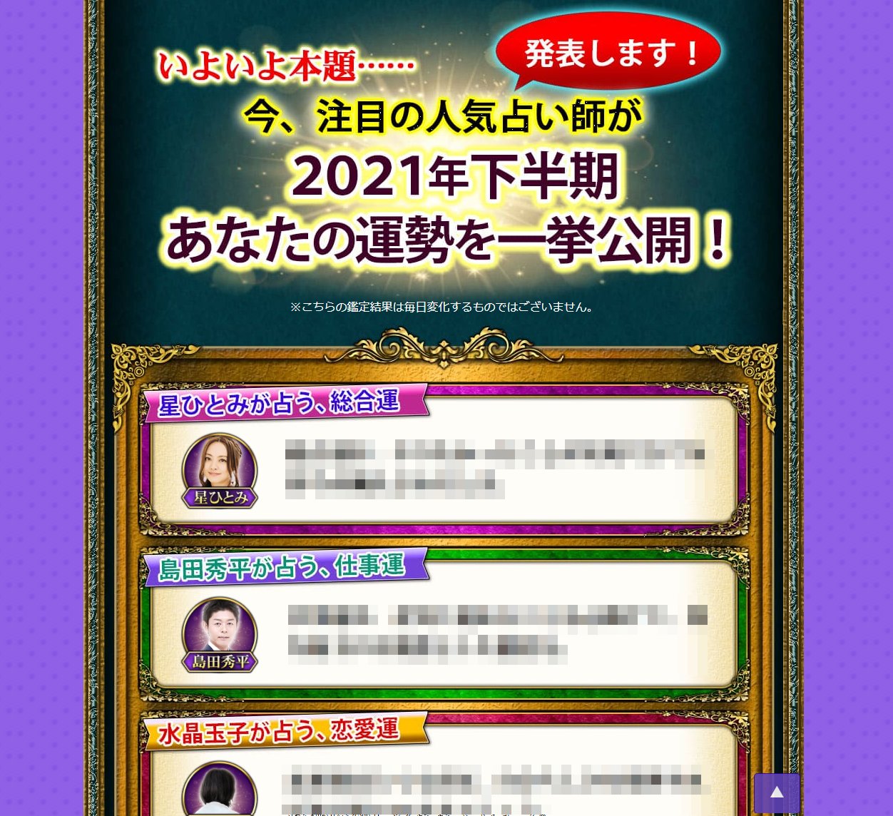 Yahoo Japan ヤフー 21年下半期の運勢は 今日で21年上半期も終わり Yahoo 占い 21年下半期運勢特集 では 人気占い師6人が あなたの下半期運勢や日替わりの毎日の運勢を無料で占います T Co Cjuiidnetc さあ どんな運勢で