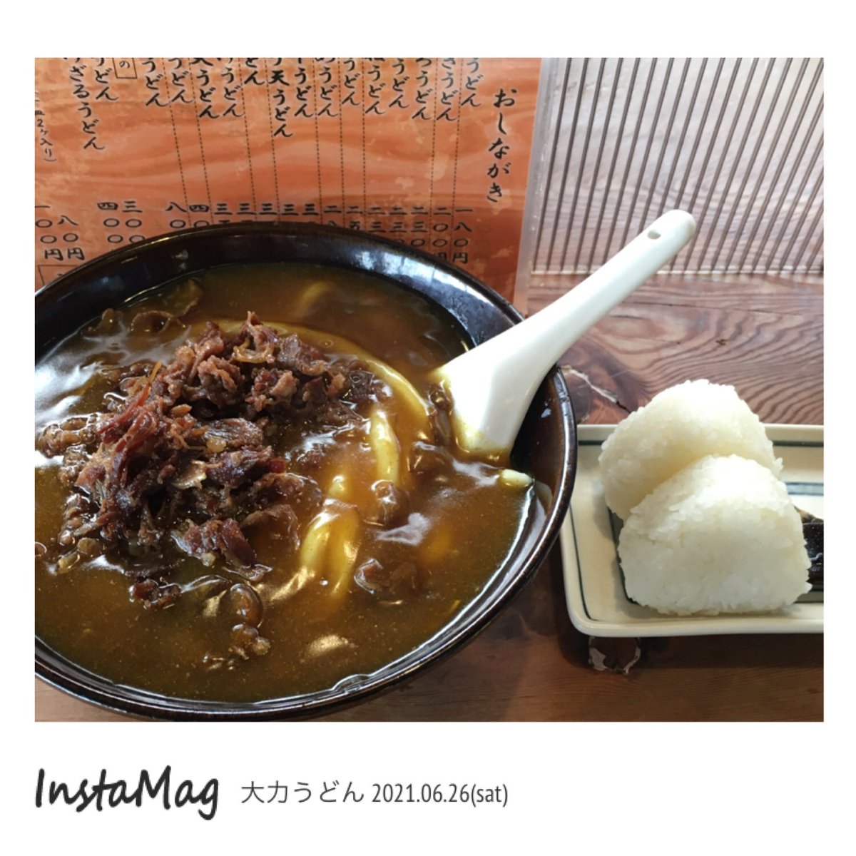 名乗程出茂内 على تويتر 先日の土曜日 6 26 は大力うどんへ カレーうどんにお肉をトッピングしてからいただきましたよ 一緒におにぎり も 全部で税込5円 来店時 でした カレーうどん 大力うどんのカレーうどん 大力うどんカレーうどん 肉トッピング 名乗程出茂内 على تويتر 先日の土曜日 6 26 は大力うどんへ カレーうどんにお肉をトッピングしてからいただきましたよ 一緒におにぎり も 全部で税込5円 来店時 でした カレーうどん 大力うどんのカレーうどん 大力うどんカレーうどん 肉トッピング
