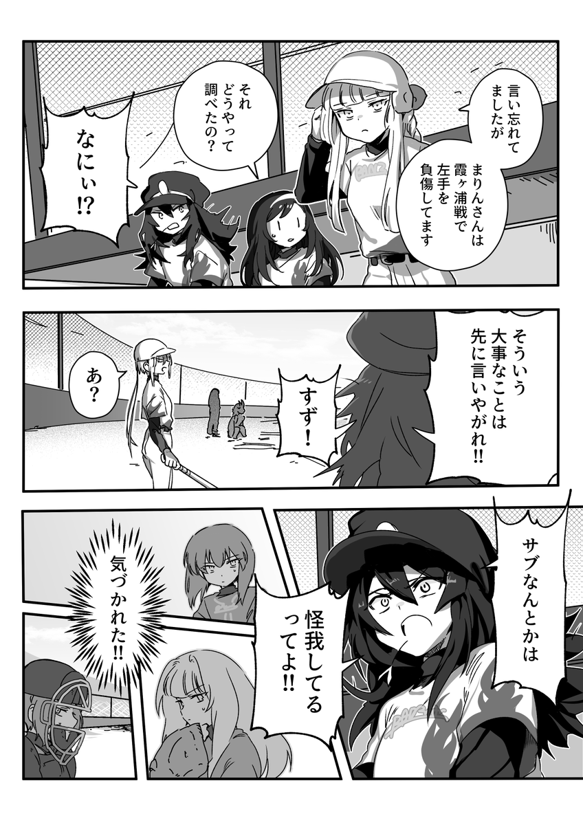 イーリスリーグ 2 第48球 / ちくたぬ - ニコニコ静画 (マンガ) https://t.co/gN5pD1k7es 更新しました。 