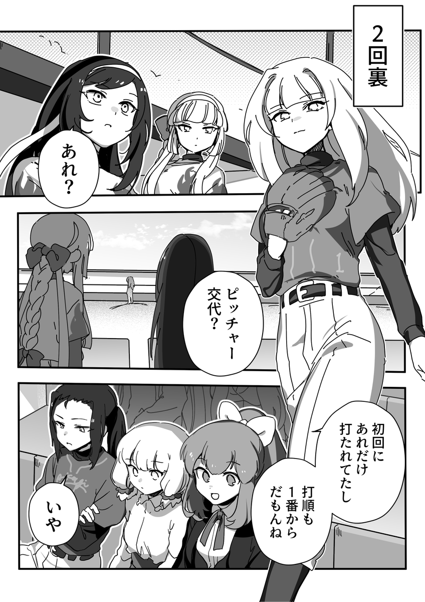 イーリスリーグ 2 第48球 / ちくたぬ - ニコニコ静画 (マンガ) https://t.co/gN5pD1k7es 更新しました。 