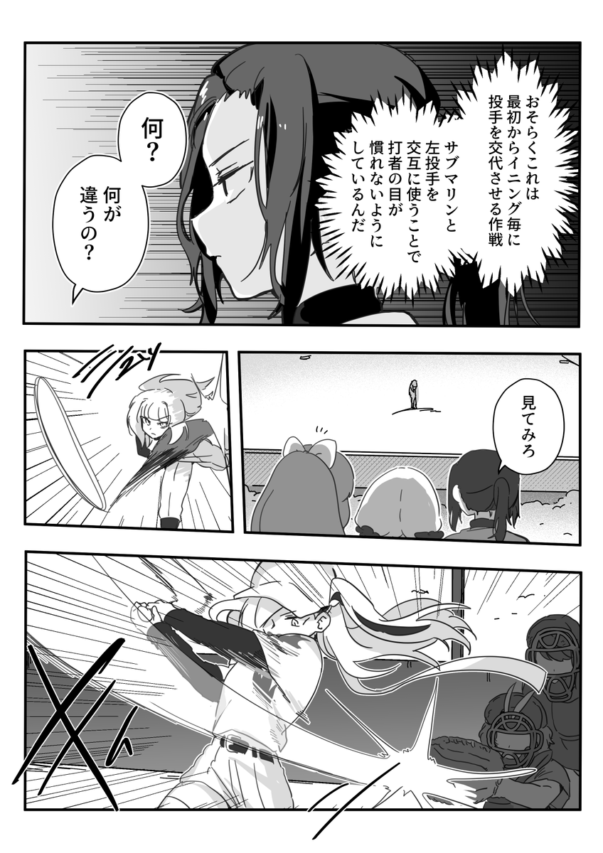 イーリスリーグ 2 第48球 / ちくたぬ - ニコニコ静画 (マンガ) https://t.co/gN5pD1k7es 更新しました。 