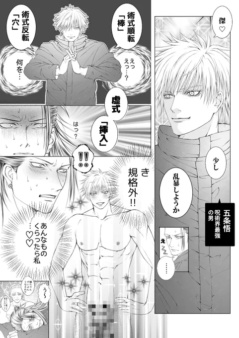 #今月描いた絵を晒そう
マンガ編。ほんとに下品で申し訳ありませんでした😞でもたぶんまた描きます... 