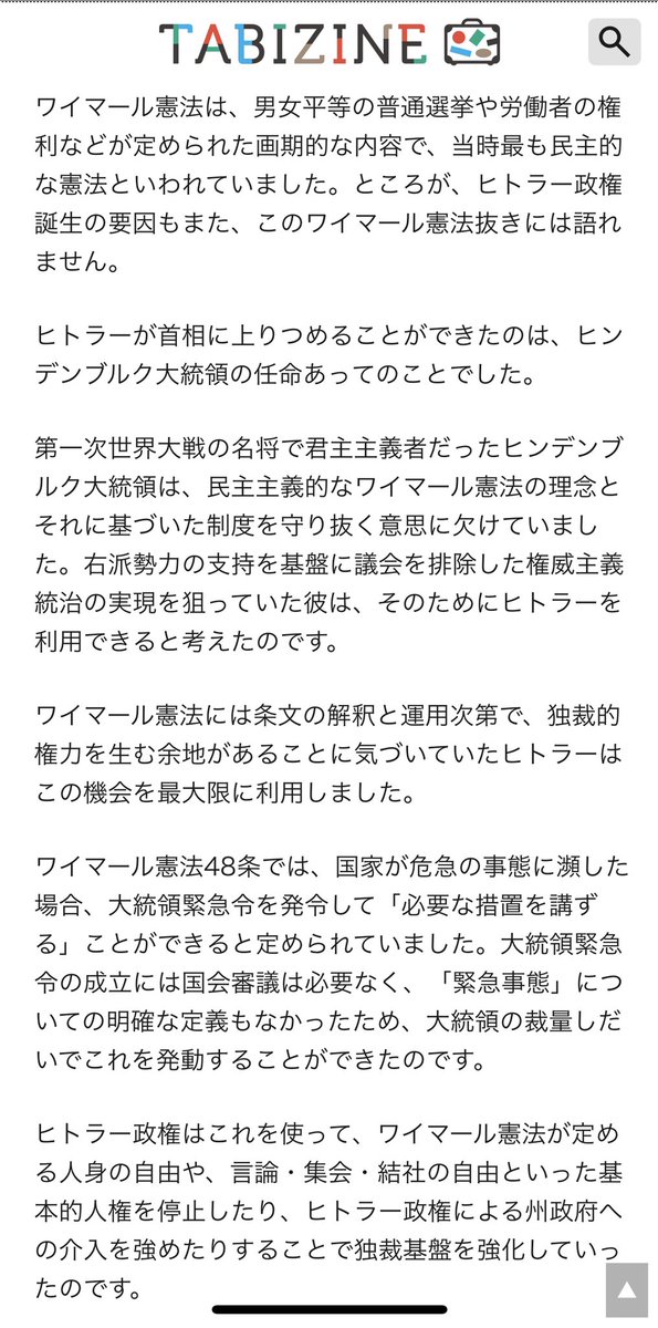 ヒトラーの台頭の裏にユダヤ人主体ワイマール共和国におけるドイツ人の悲惨な生活 Togetter