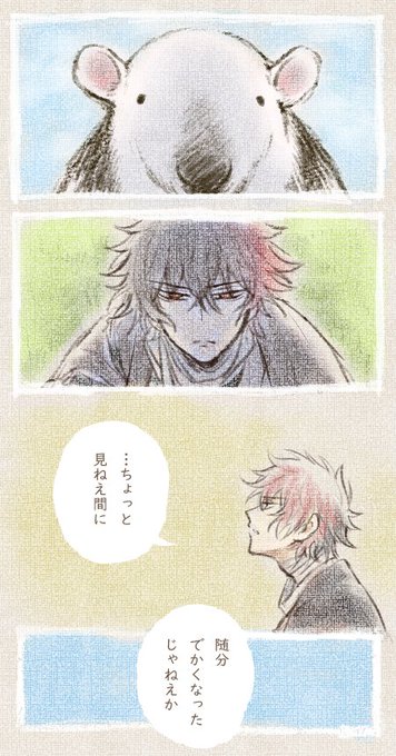 夢でもし逢えたら 