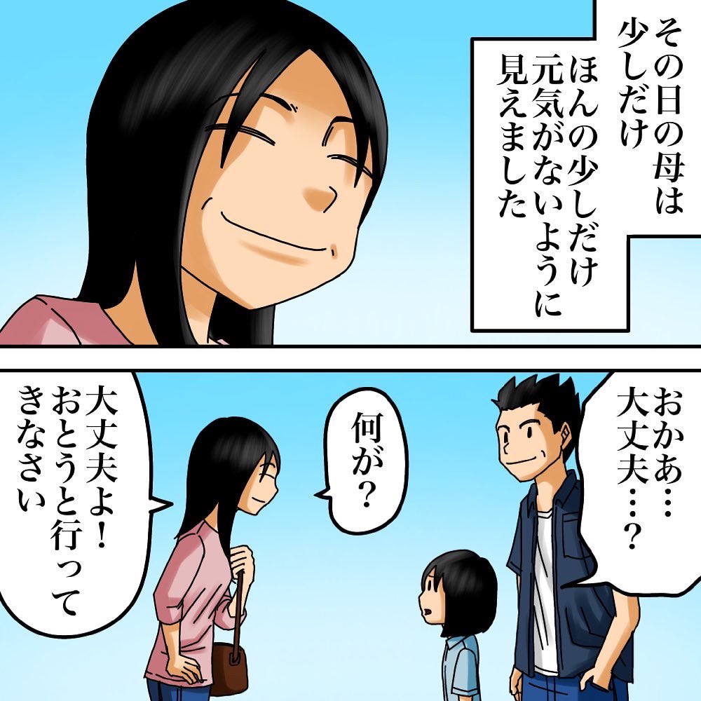 マユさんからの投稿28 