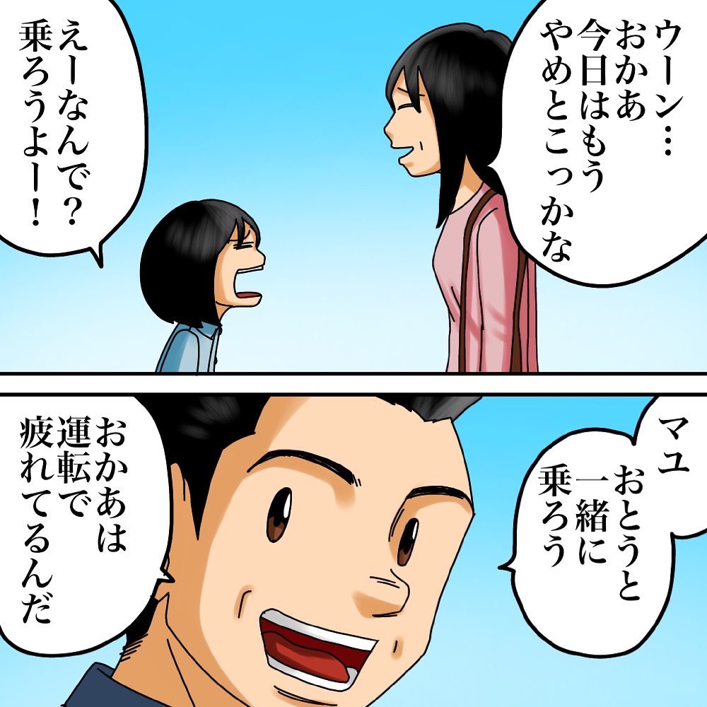 マユさんからの投稿28 