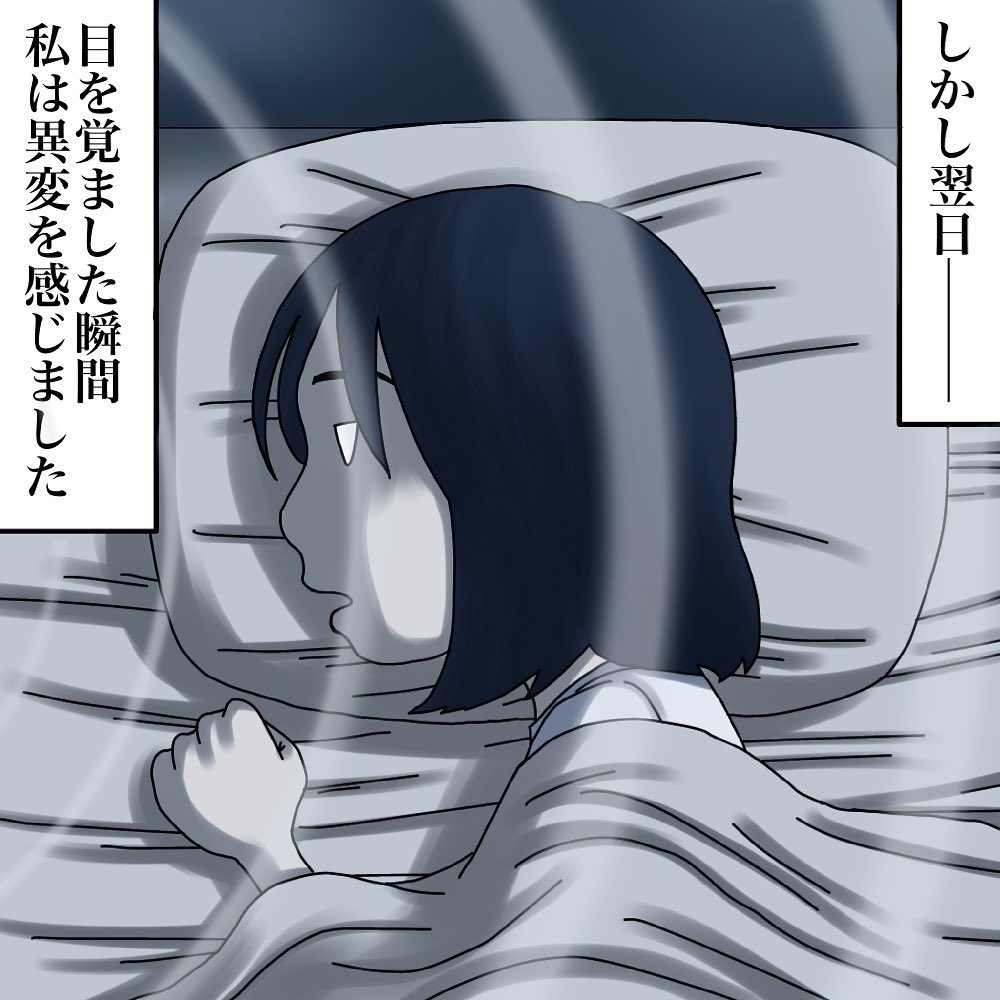 マユさんからの投稿29 
