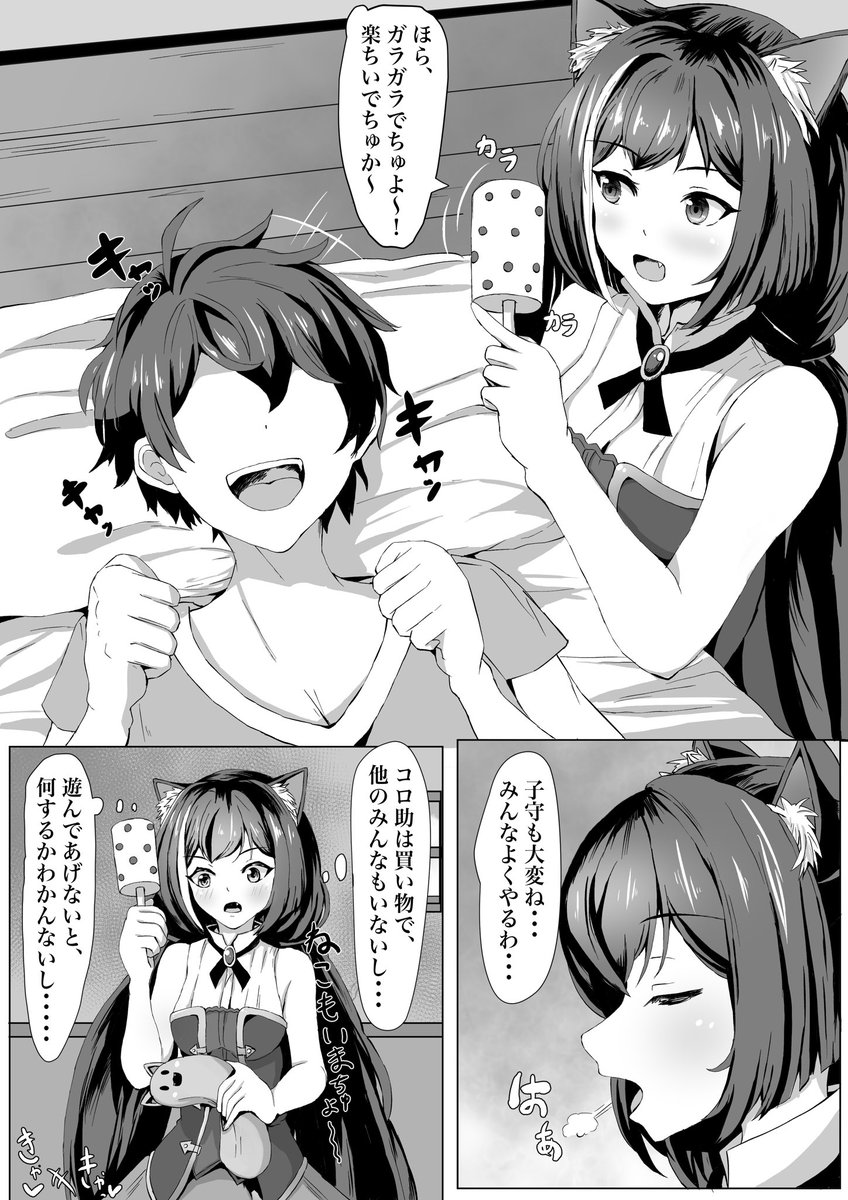 #今月描いた絵を晒そう 落書きと漫画を、並行して出来たらいいな! 