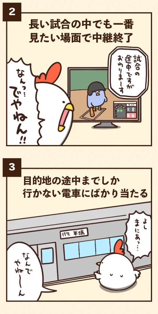 きっとあなたも共感するかも？日常生活のなかで「なんでやねん！」となる瞬間7選！