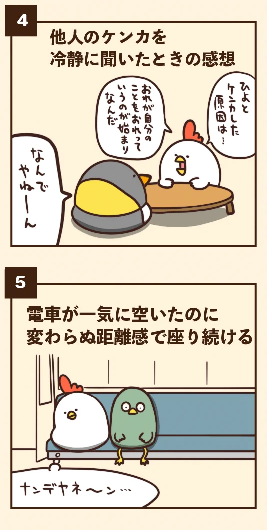 きっとあなたも共感するかも？日常生活のなかで「なんでやねん！」となる瞬間7選！