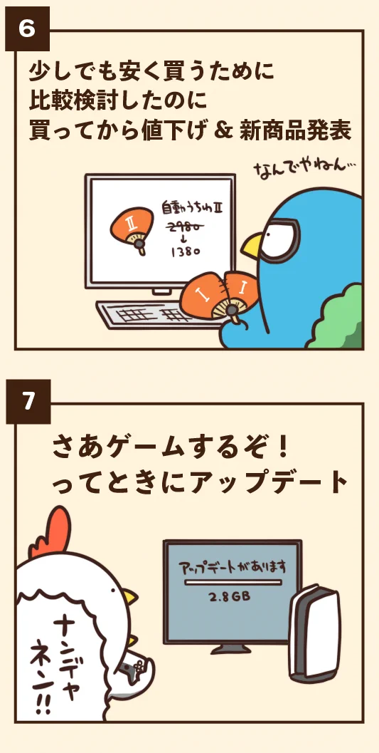 きっとあなたも共感するかも？日常生活のなかで「なんでやねん！」となる瞬間7選！