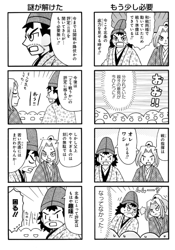 【更新】真田魂最新話更新されています。秀吉による小田原征伐、あの名主従も登場します。
#真田魂
毎日無料のマンガParkで「真田魂」を読もう! https://t.co/NmoetJgrRQ