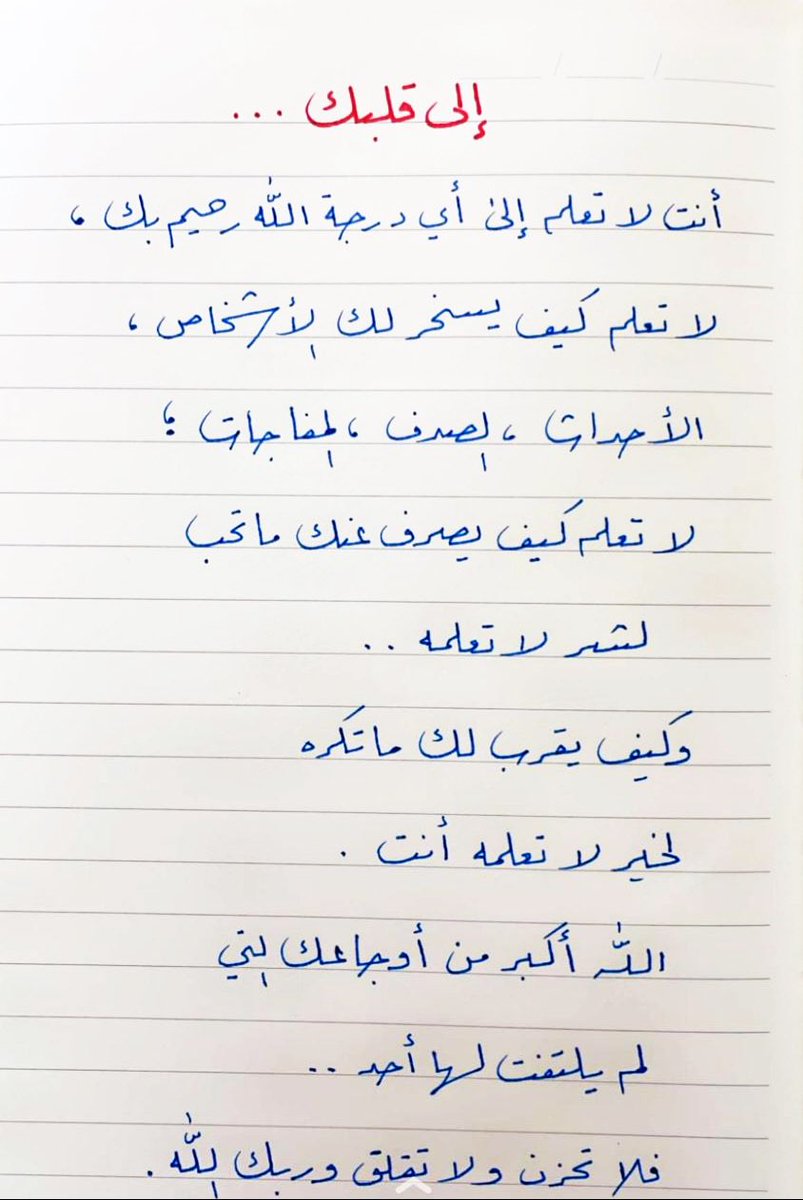 F_riendss's tweet photo. أنت لاتعلم https://t.co/kHlUILpxws