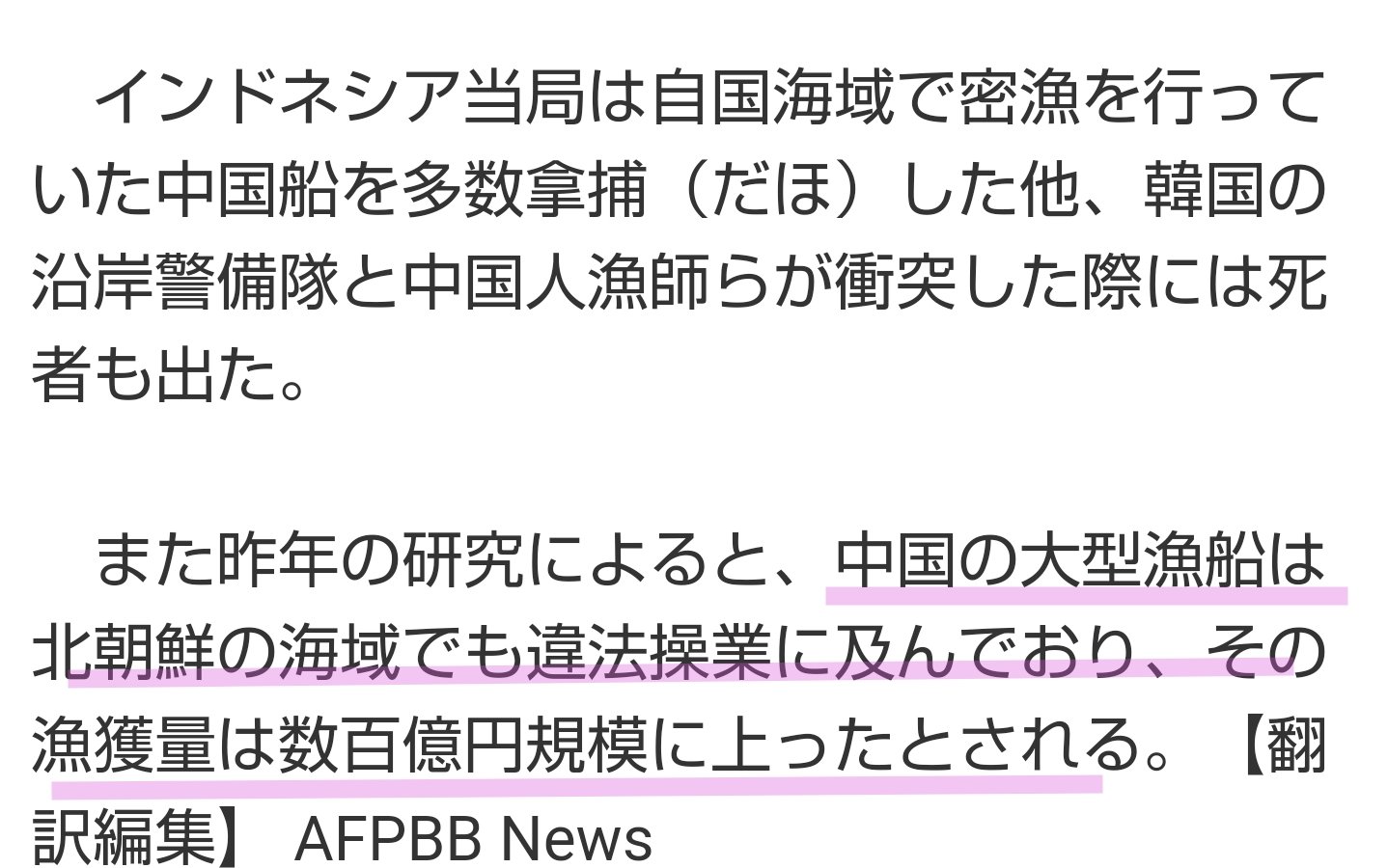 葉子 Youko 中国 イカ漁を一時禁止へ 大西洋と太平洋の一部漁場で は自国漁船団に対し 太平洋と大西洋の一部海域でのイカ漁を一時的に禁止すると発表 の巨大漁船団に対しては 過剰漁業を行い海の繊細な生態系を壊しているとして国際