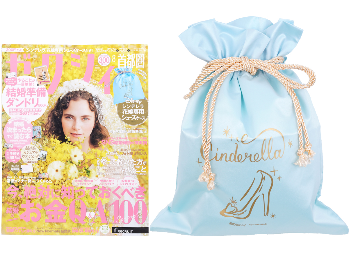 ききらら 雑誌付録レビュー V Twitter 発売日 21年06月23日 ゼクシィ 21年 8月号 300円 付録 Disneyシンデレラ 花嫁専用シューズケース T Co 9z1xhweqtn