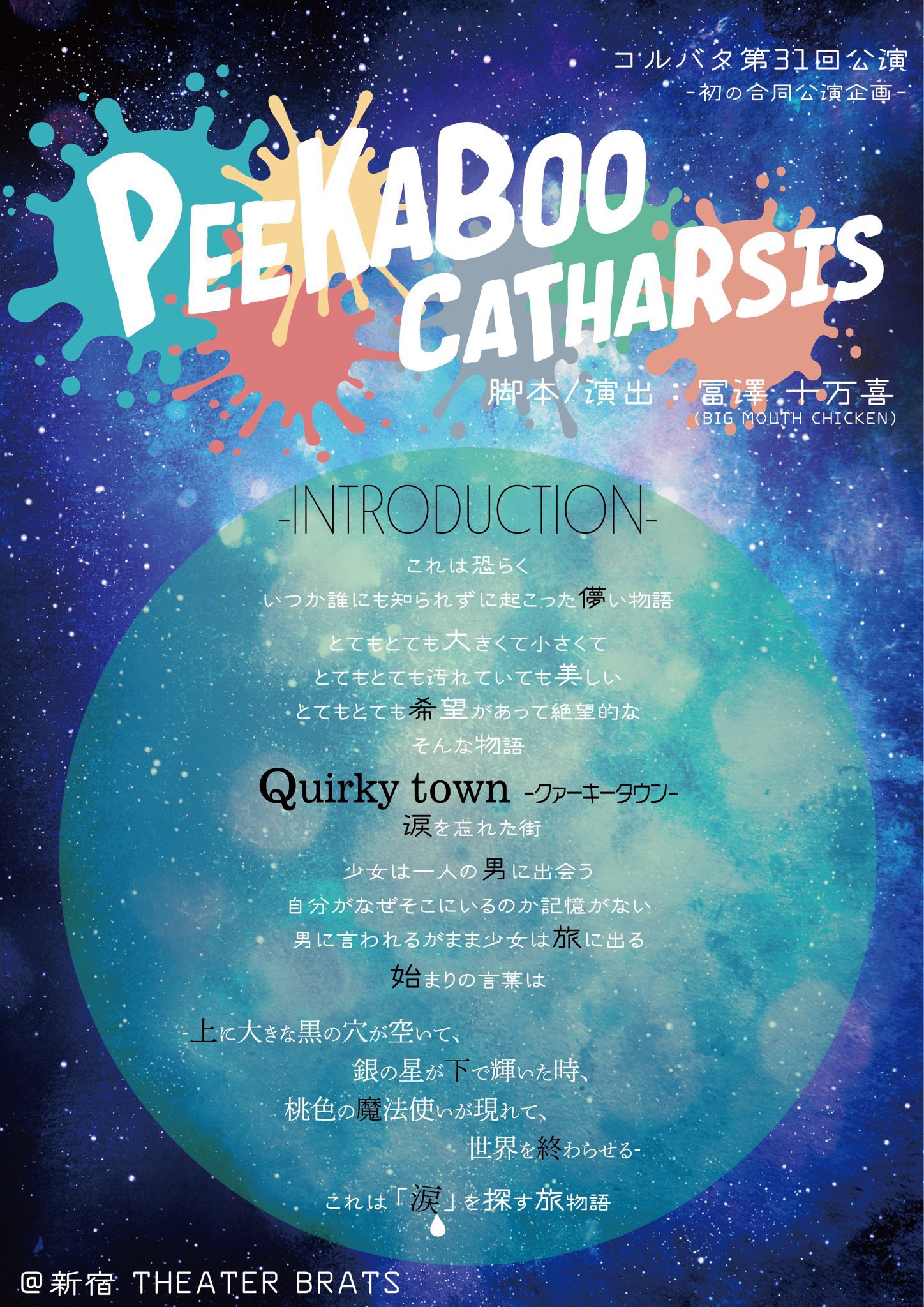藍 星良 命の唱10 ぴかぶしす ゲネプロへ 残席どの公演も10席以下です 行きたい って思ってくださる方はdmなどで大丈夫ですので一度藍まで残席をご確認くださいませ 集合写真は充分注意を払った上で撮影 前列皆シャウラポーズしてくれてる