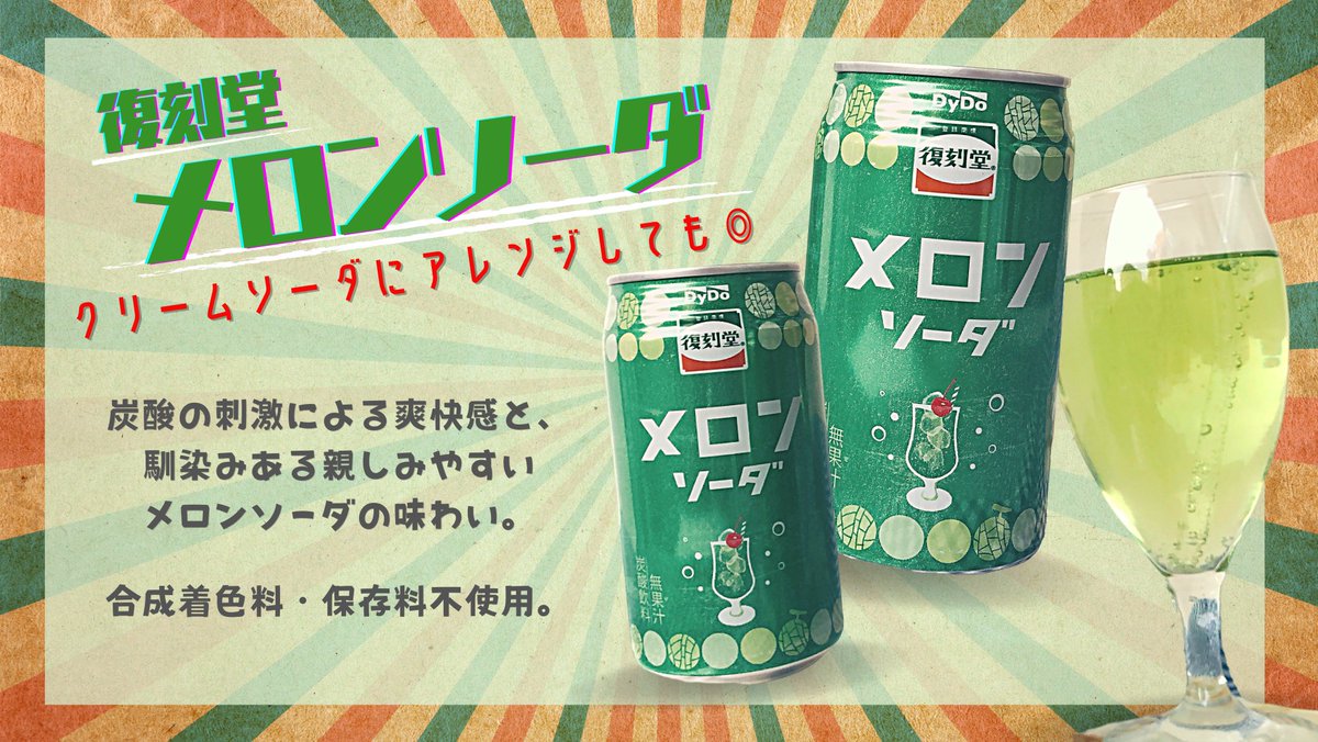 ハヤト様　クリームソーダ　CD 1〜3セット　ブルーエンジェル　etc 純喫茶レトロ クリームソーダBC タイトー限定 全8種類セット