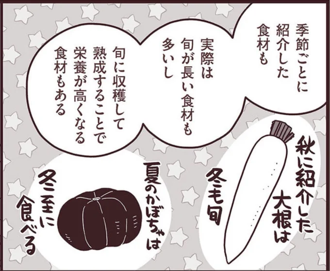 初物は寿命を伸ばすと言うけれど追熟した方が美味しいものだって多くある…つまり初物も追熟も両方食べたら良いじゃな〜い💡
というわけで焼きカボチャのシーズンですぞ〜🎃胃が弱い人、疲れやすい人むくみやすい人もかぼちゃオススメ。切りにくかったら一回レンチンしましょ 