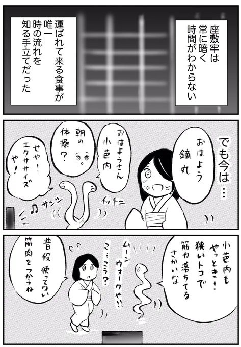 月を歩く かぶらまる🐍 