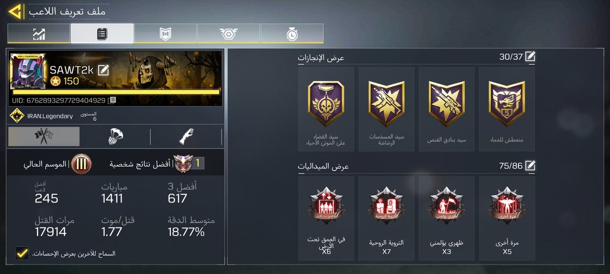 JasonHazard9's tweet photo. @SAJAD35014203 @PlayCODMobile اني موجود https://t.co/nF7FnIgXac