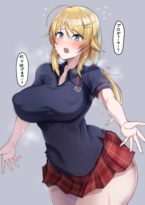めぐるはノーブラ+汗だくの状態でも
ハグしてきそうでこわい 