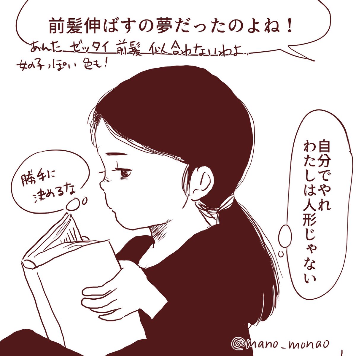 毒親マンガ 毒親マンガ