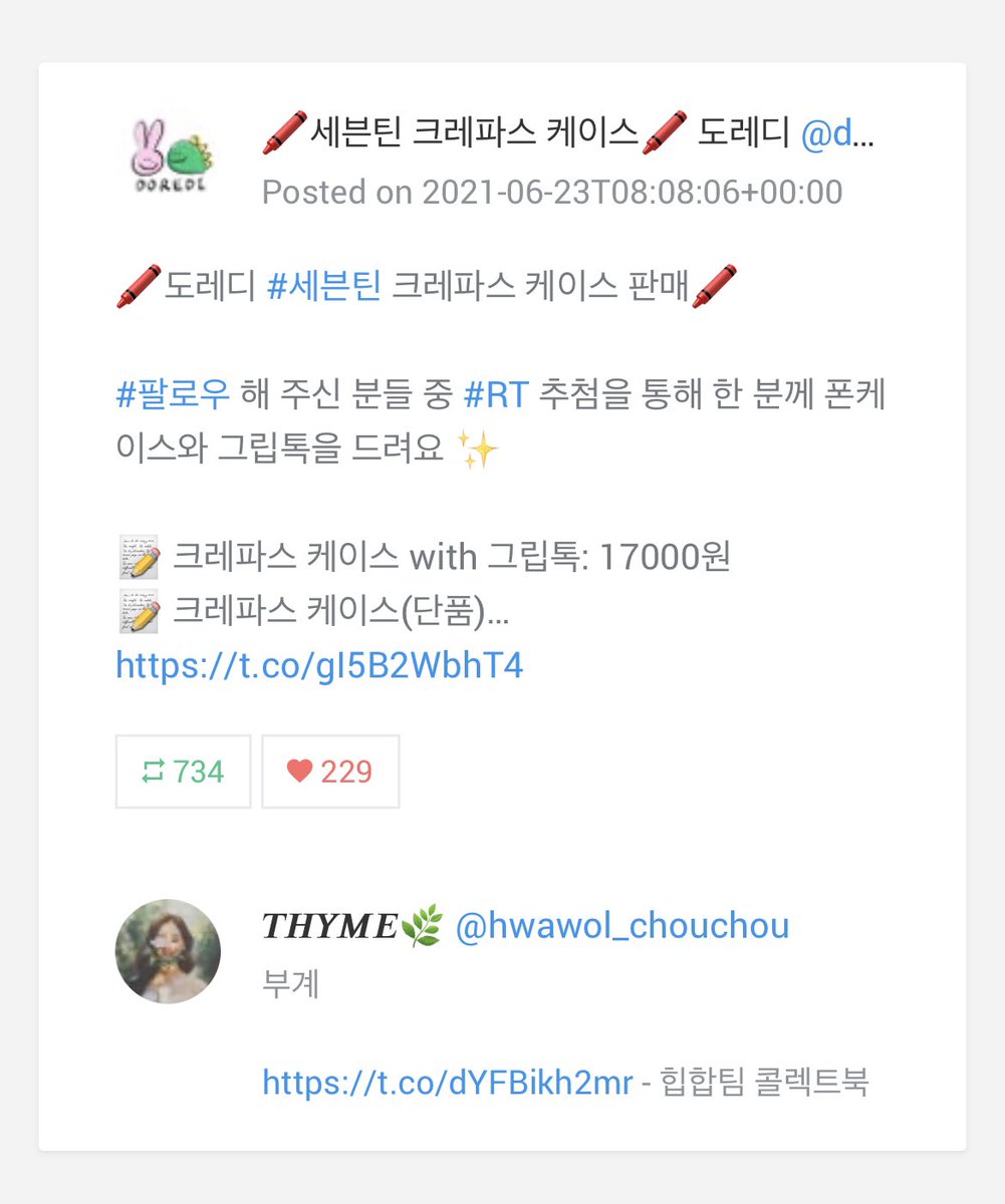 doredi_0526's tweet photo. 팔로우+RT 이벤트 당첨 축하드립니다! DM으로 휴대폰 기종과 주소, 번호, 이름 남겨 주세요 ❤️
@hwawol_chouchou https://t.co/mrDt04Lapm