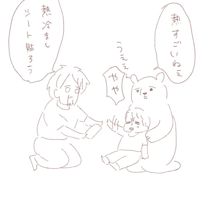 衝撃を受けてた息子ちゃん。
薬飲んで、熱下がりました。 