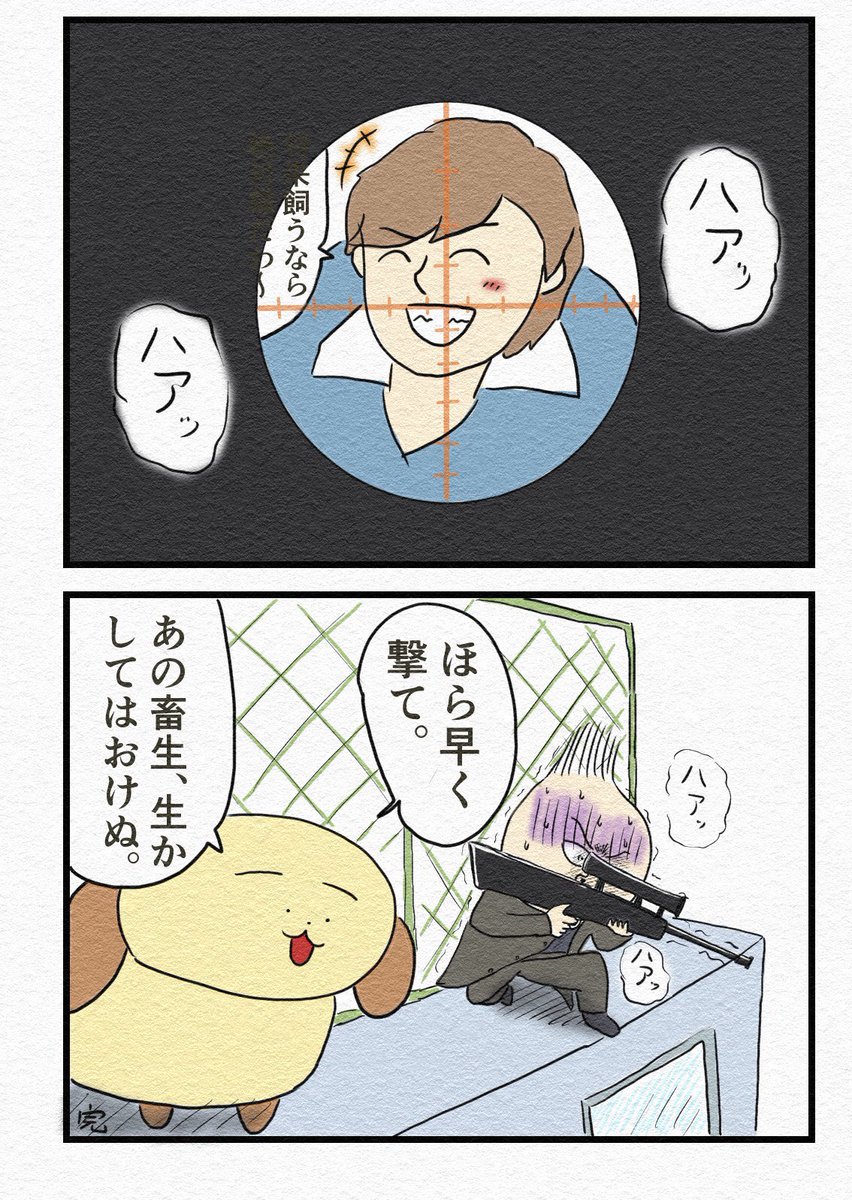 4コマ『いーぬの猫派狩り』
再掲です。 